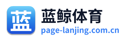 蓝鲸体育